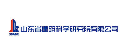 山(shān)東省建(jian)築科(ke)學(xué)研究院